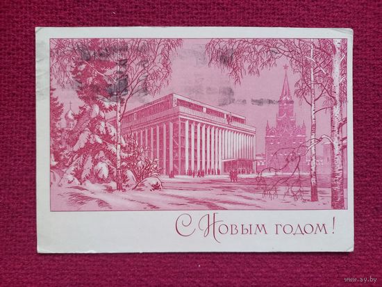 С Новым Годом! Адрианов 1969 г.