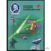 Марка СССР 1986 год. 5704. "Венера-Комета Галлея"  1 блок
