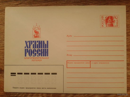 Россия 1993 хмк храмы России