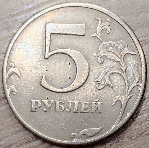 5 рублей 1997 СПМД Уникальный засор штемпеля реверса