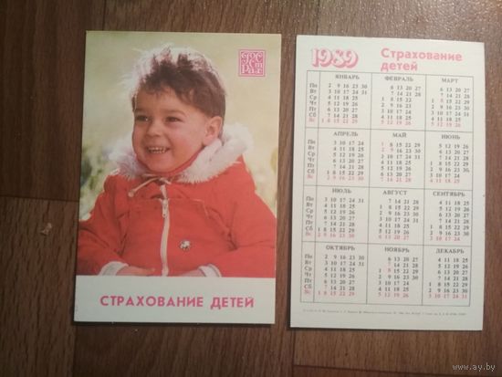 Карманный календарик.Страхование.1989 год