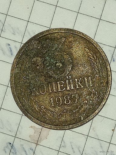 3 копейки 1987