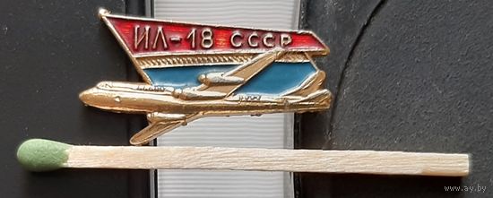 ИЛ-18. Аз-20