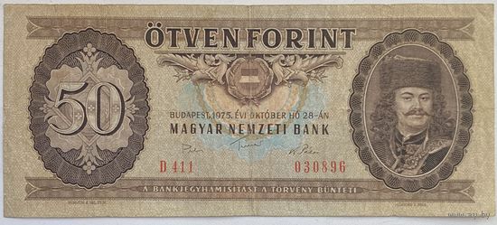Венгрия 50 форинтов 1975 г.