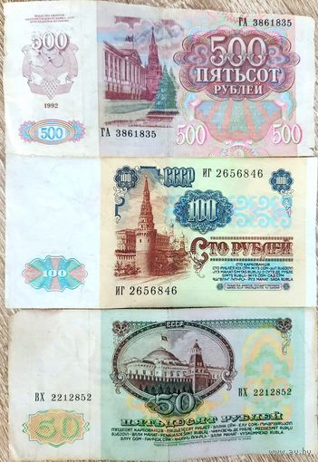 Банкноты СССР