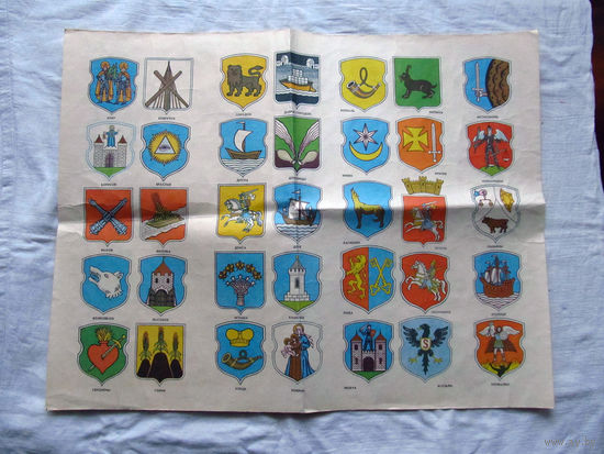 25-34 П1 Буклет Плакат Гербы городов Белоруссии 1991