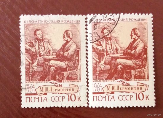 Ссср цена 1й марки