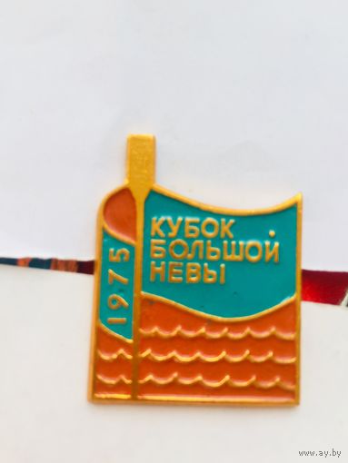 Кубок большой Невы. 1975