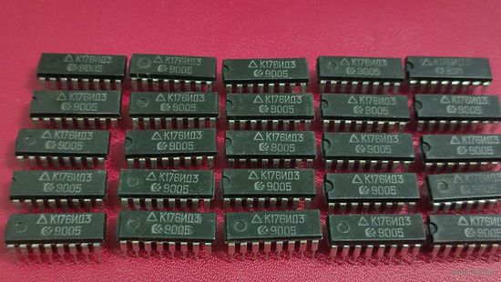 Микросхема К176ид3