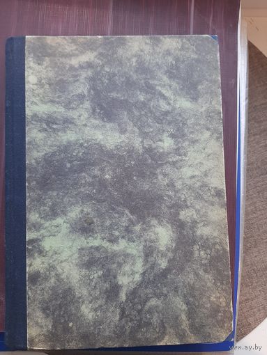 Пять лет в Пекине В.В. Корсаков Начало 20 века