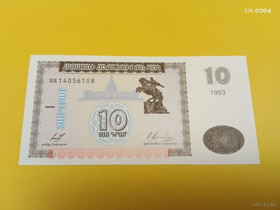 Армения, 10 драм, образца 1993 г.