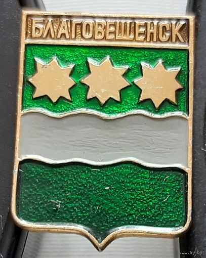 Благовещенск. Бг-26