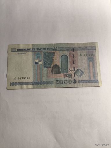 50000 рублей 2000 года