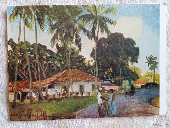 1957. Таран. Цейлон. Пригород Коломбо