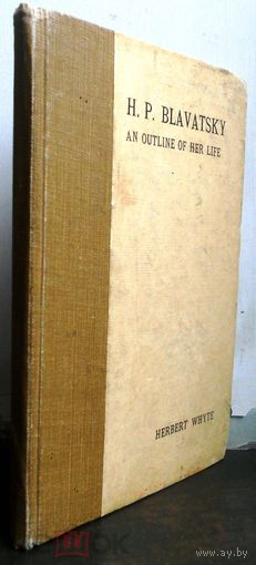 Blavatsky H. P. an outline of her life. Herbert Whyte. 1920 г. Индия.