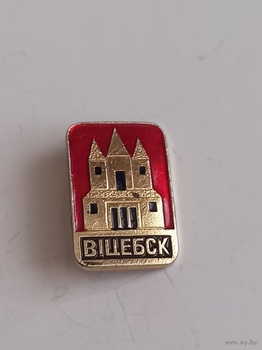 Значок Витебск