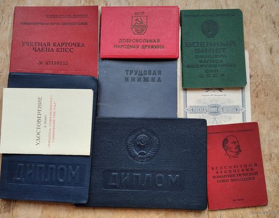 Лот документов на одно лицо
