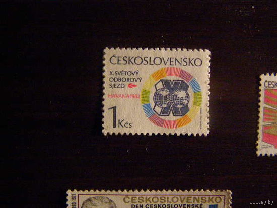 Чехословакия 1982, 10-й Всемирной Федерации профсоюзов Конгресс, Гавана
