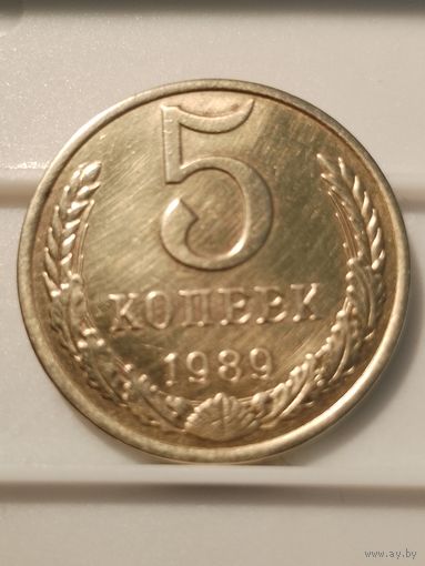 5 копеек 1989 г лмд