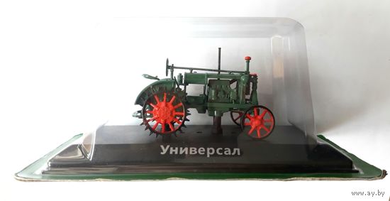 Модель трактора УНИВЕРСАЛ