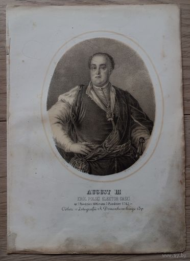 ВКЛ Король Август III  19 век