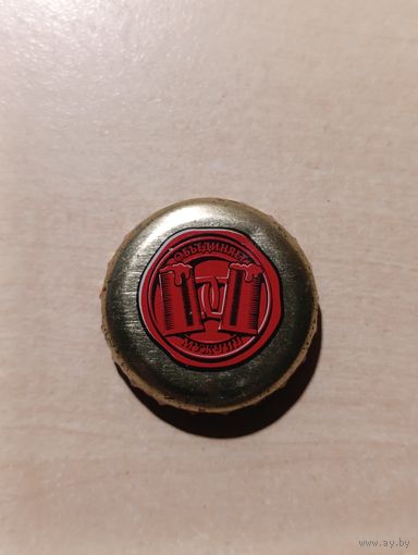 Пивные крышки - пробки