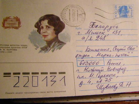 ХМК СССР Россия Варсова 1992