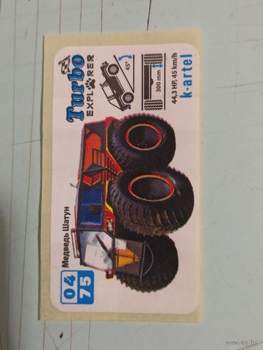 Turbo explorer #4