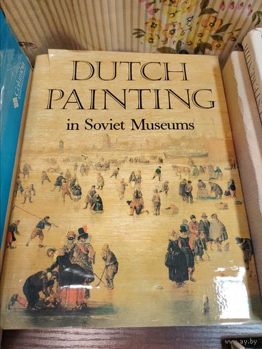 Редкая книга  Dutch Painting in Soviet Museums (Голландская живопись в музеях Советского Союза).