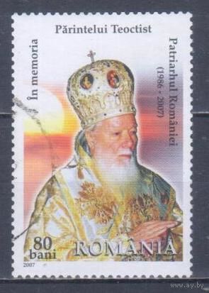 [2178] Румыния 2007. Смерть патриарха. Одиночный выпуск. Гашеная марка.