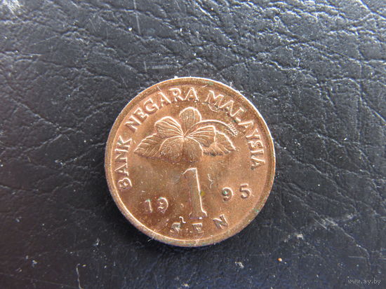 Малайзия. 1 сен, 1995. С 20 копеек. Распродажа коллекции. Смотрите другие лоты.