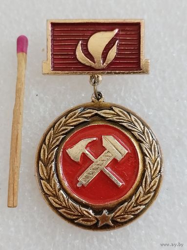 Знак. Пожарной охране СССР г. Ставрополь, 60 лет. 1978