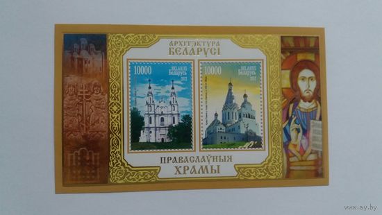РБ 2012 бл Храмы