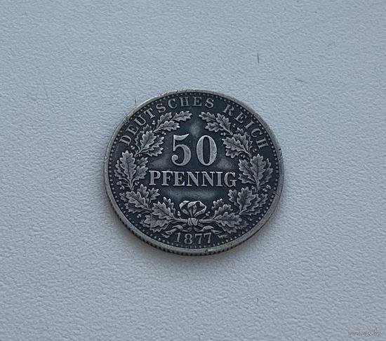 ГЕРМАНСКАЯ ИМПЕРИЯ  50 пфенниг 1877 г.(B)