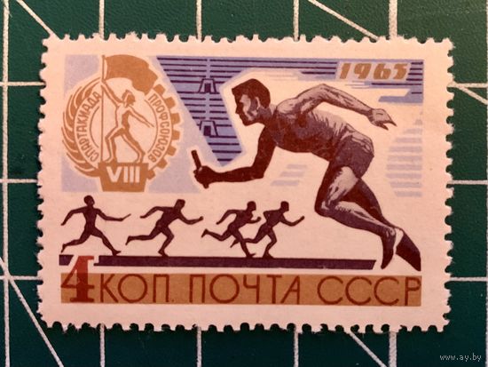 СССР 1965 VIII Всесоюзная летняя Спартакиада профсоюзов. Эстафетный бег. 530