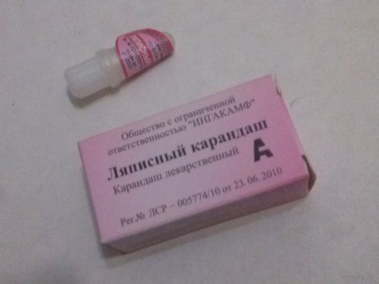 Ляпис, ляписный карандаш, нитрат серебра: от бородавок и папиллом, для проверки Ag и Au. (срок до 11.2025)