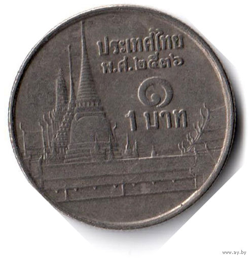 Таиланд. 1 бат. 1993 г.