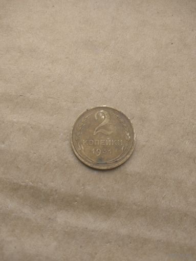 2 копейки 1931г.