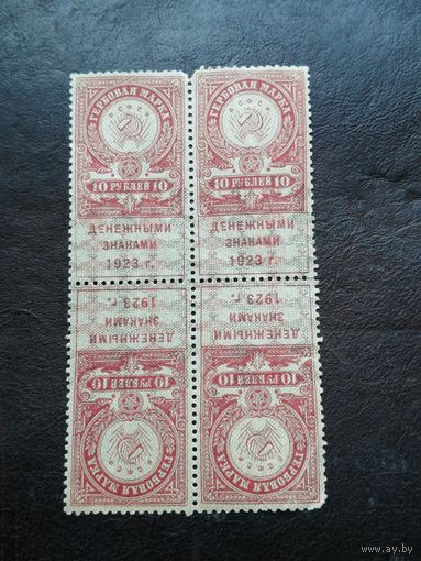 10 рублей 1923 деньги марки