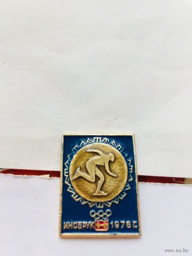 Зимняя Олимпиада в Инсбруке 1976 год. Конькобежный спорт