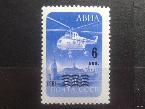 1961 Вертолет, надпечатка**