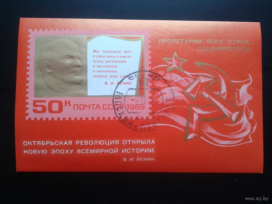 1969 52 года ВОСР Блок