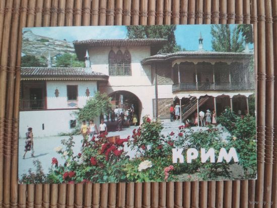 Карманный календарик. Крым .1986 год