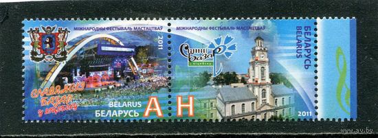 Беларусь 2011. Фестиваль искусств Славянский базар в Витебске