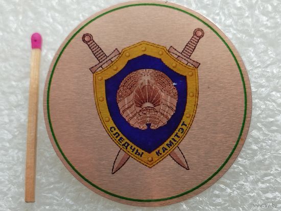 Знак. Следственный комитет РБ.