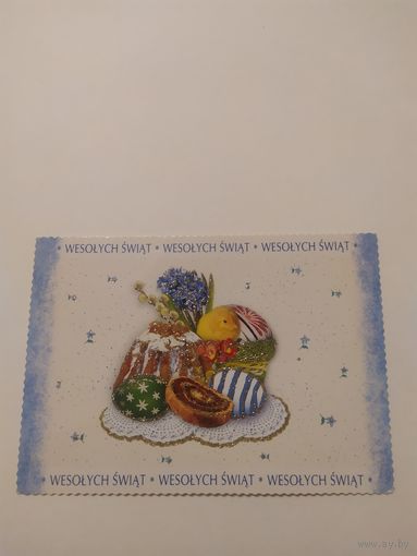 Открытка