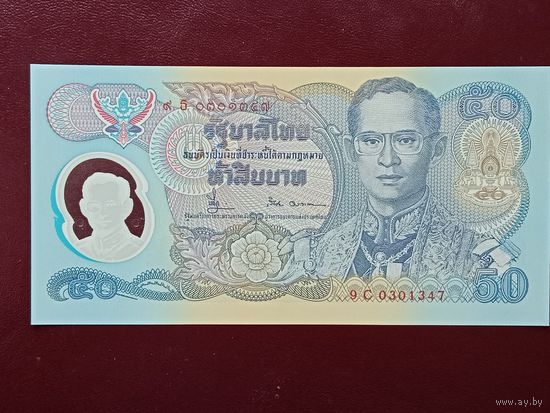 Таиланд 50 бат 1996 UNC
