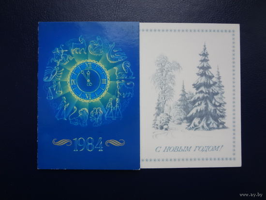 С Новым годом!  1983 г.  Часы, знаки зодиака, календарик.  двойная,  чистая.