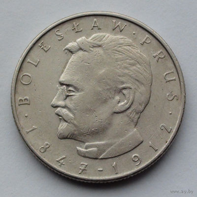 Польша 10 злотых. Болеслав Прус. 1975