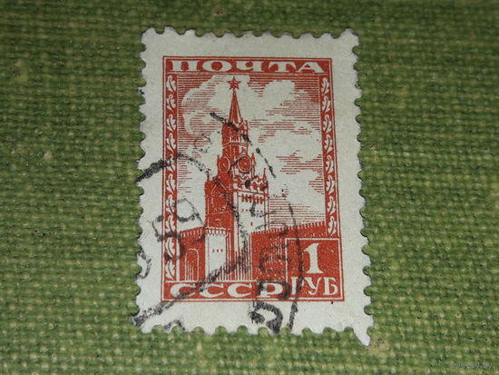 СССР 1948 Стандарт. Кремль
